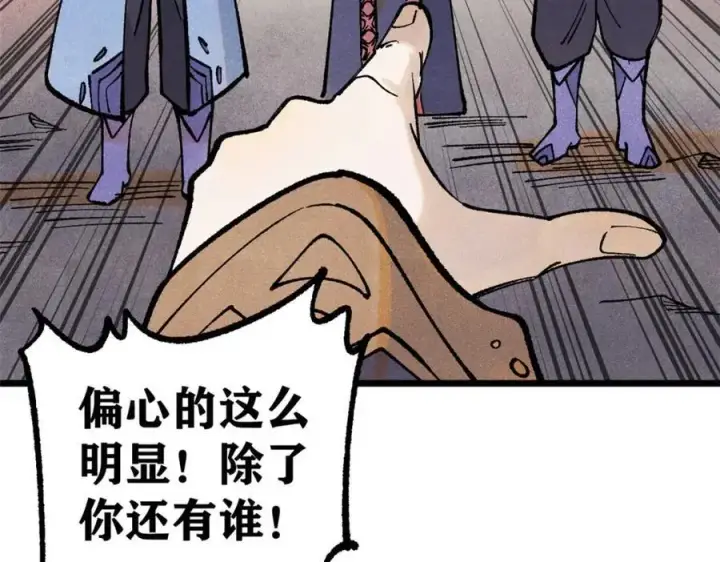 《万古最强宗》292 夺舍图24
