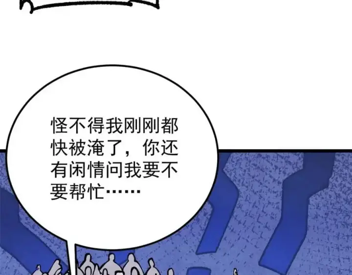 《万古最强宗》292 夺舍图26