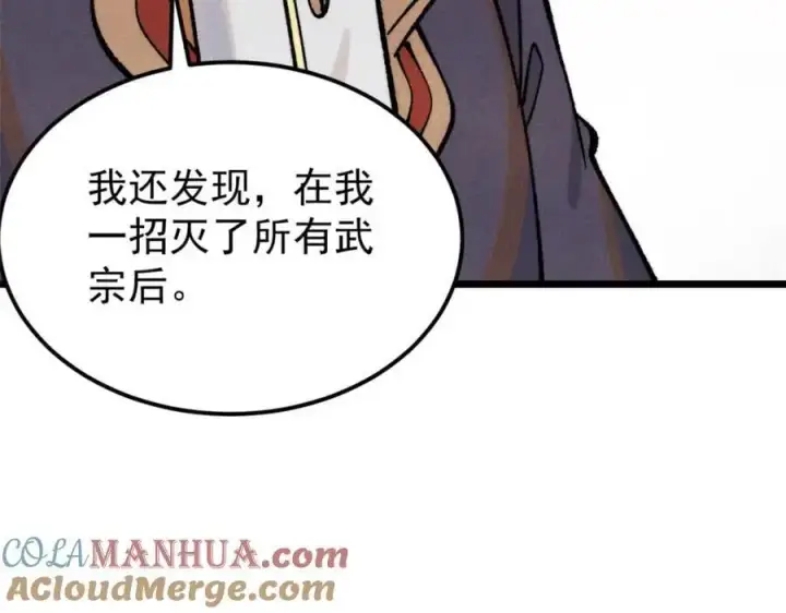 《万古最强宗》292 夺舍图33