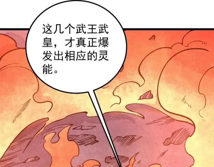 《万古最强宗》292 夺舍图35