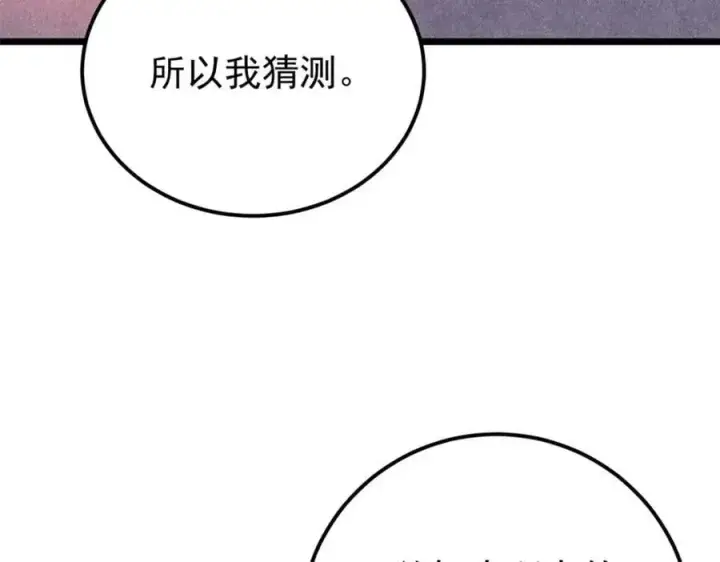 《万古最强宗》292 夺舍图38