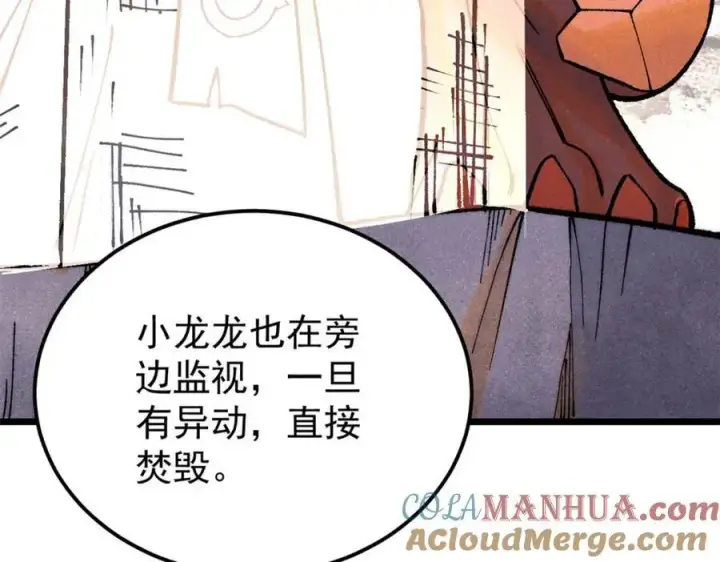 《万古最强宗》292 夺舍图53