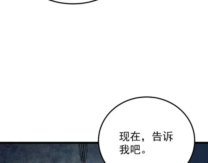 《万古最强宗》292 夺舍图54