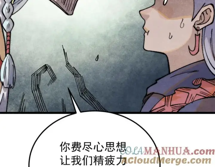 《万古最强宗》292 夺舍图57