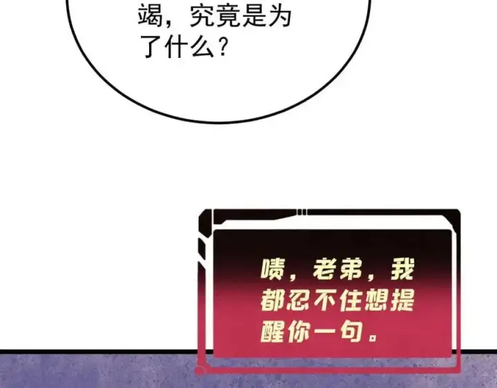 《万古最强宗》292 夺舍图59