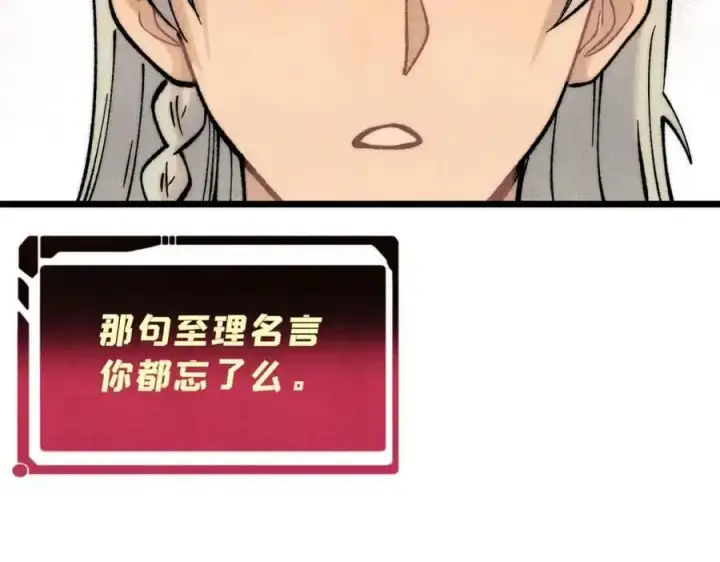 《万古最强宗》292 夺舍图62