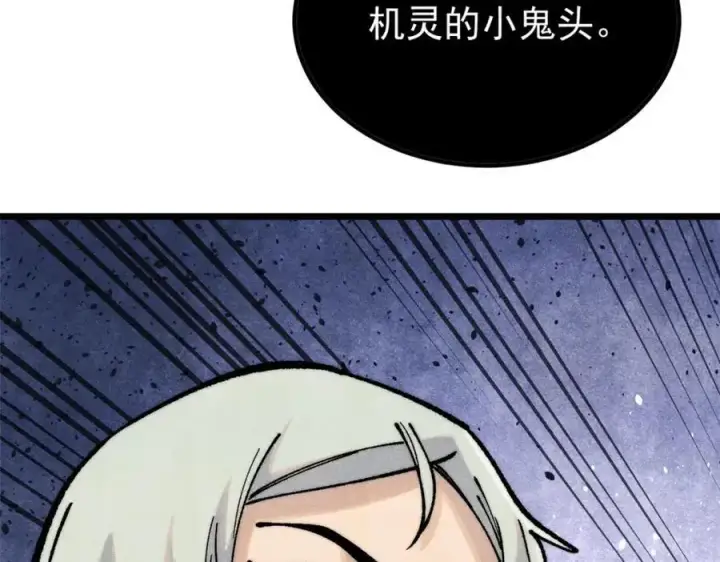 《万古最强宗》292 夺舍图71