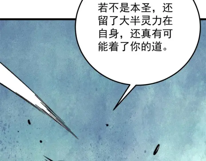 《万古最强宗》292 夺舍图75