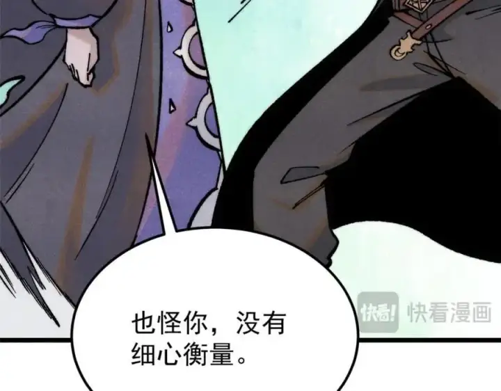 《万古最强宗》292 夺舍图78
