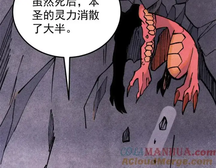《万古最强宗》292 夺舍图81