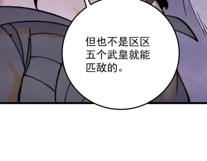 《万古最强宗》292 夺舍图84