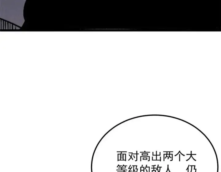 《万古最强宗》292 夺舍图90