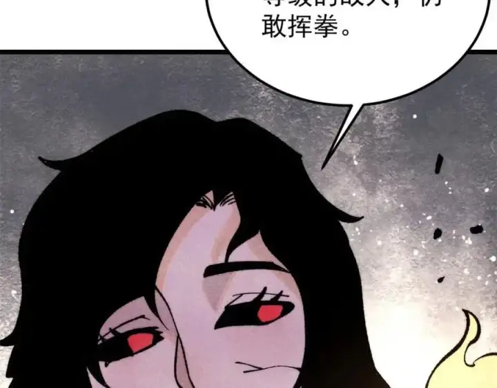 《万古最强宗》292 夺舍图92