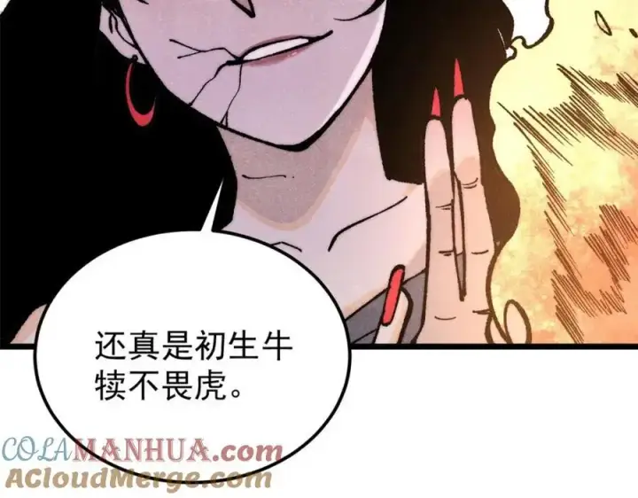 《万古最强宗》292 夺舍图93