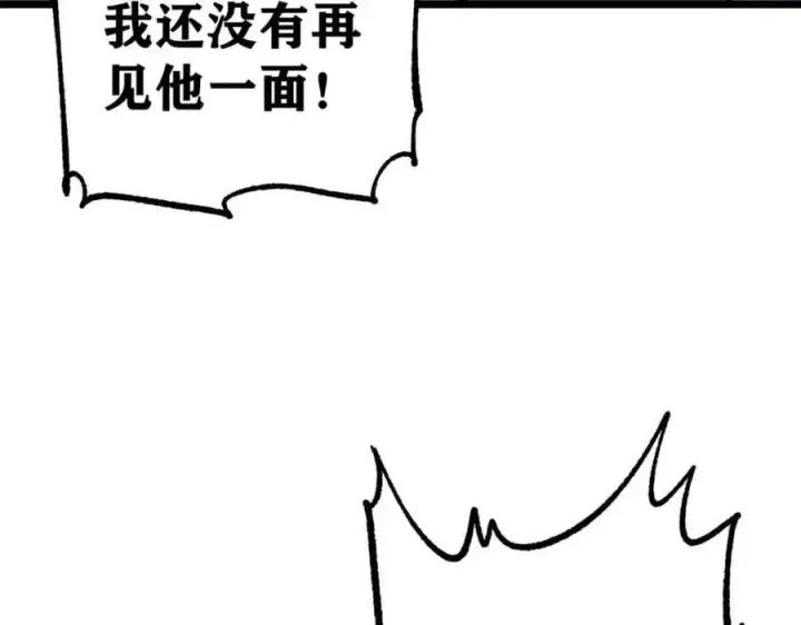 《万古最强宗》293 夜帝的女粉图104