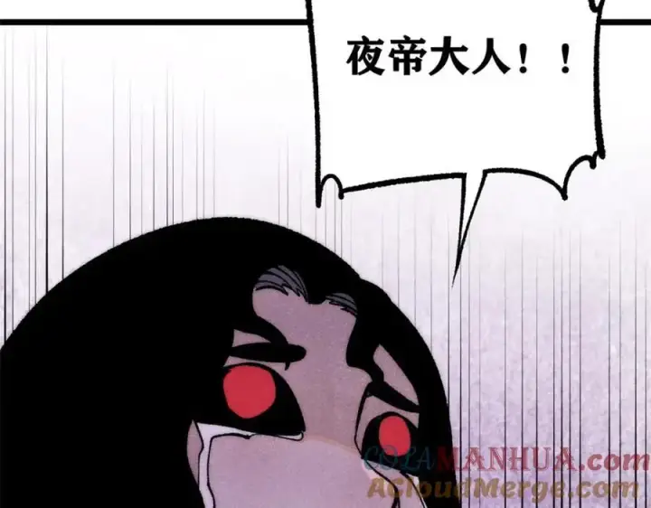 《万古最强宗》293 夜帝的女粉图105