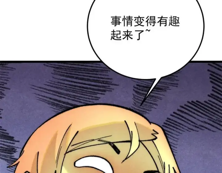 《万古最强宗》293 夜帝的女粉图114