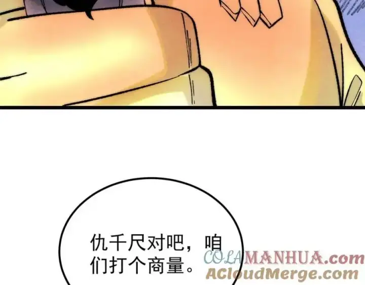 《万古最强宗》293 夜帝的女粉图117