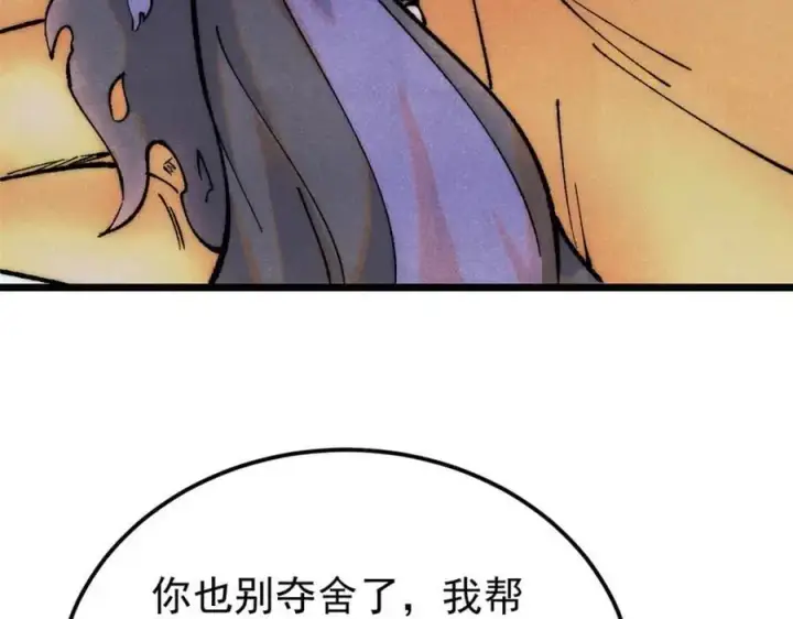 《万古最强宗》293 夜帝的女粉图120