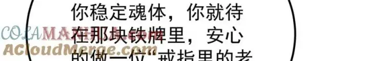 《万古最强宗》293 夜帝的女粉图121