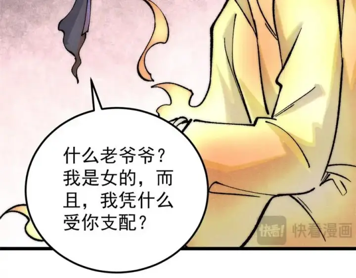 《万古最强宗》293 夜帝的女粉图123