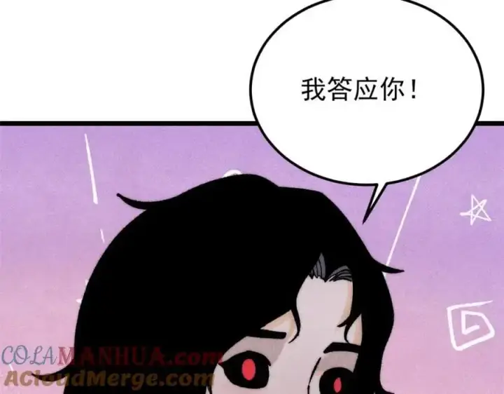 《万古最强宗》293 夜帝的女粉图129