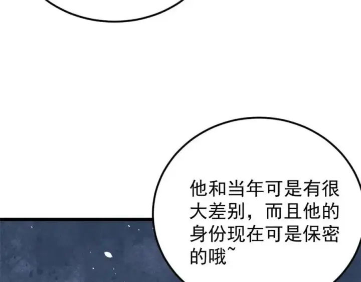 《万古最强宗》293 夜帝的女粉图132