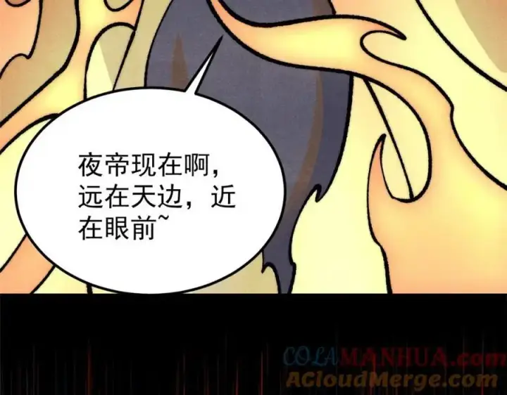 《万古最强宗》293 夜帝的女粉图137