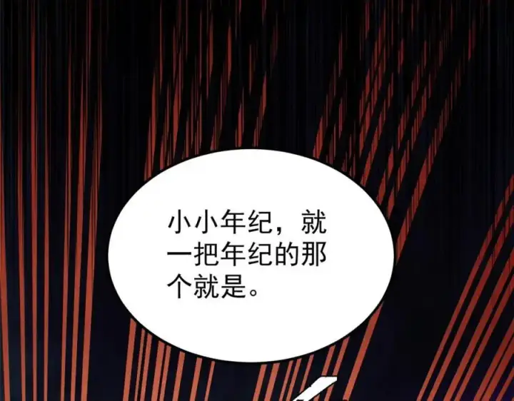 《万古最强宗》293 夜帝的女粉图138