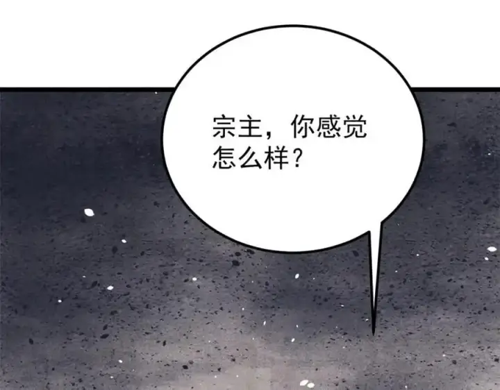 《万古最强宗》293 夜帝的女粉图144