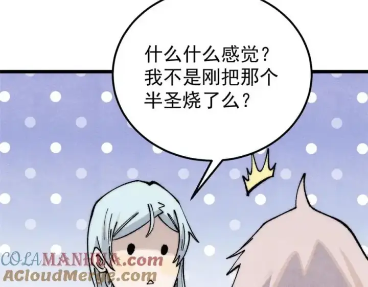 《万古最强宗》293 夜帝的女粉图149