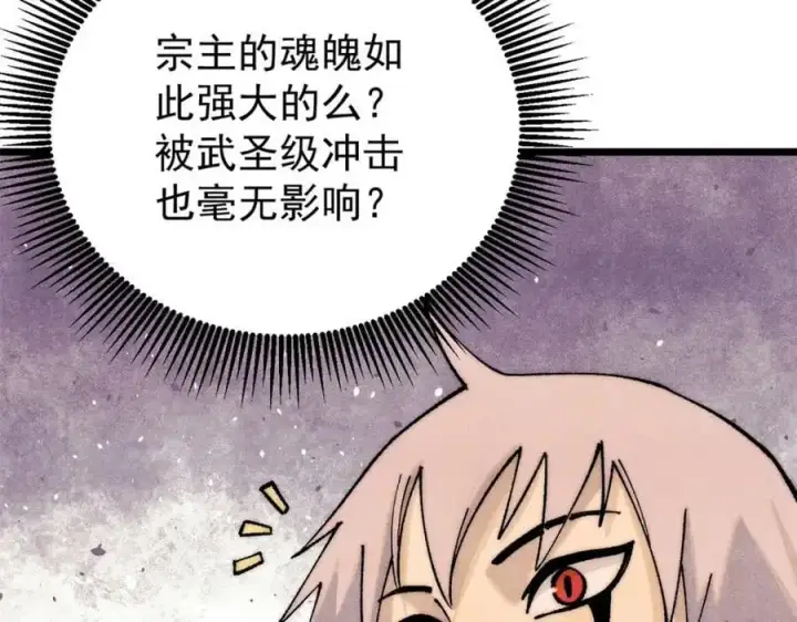 《万古最强宗》293 夜帝的女粉图152