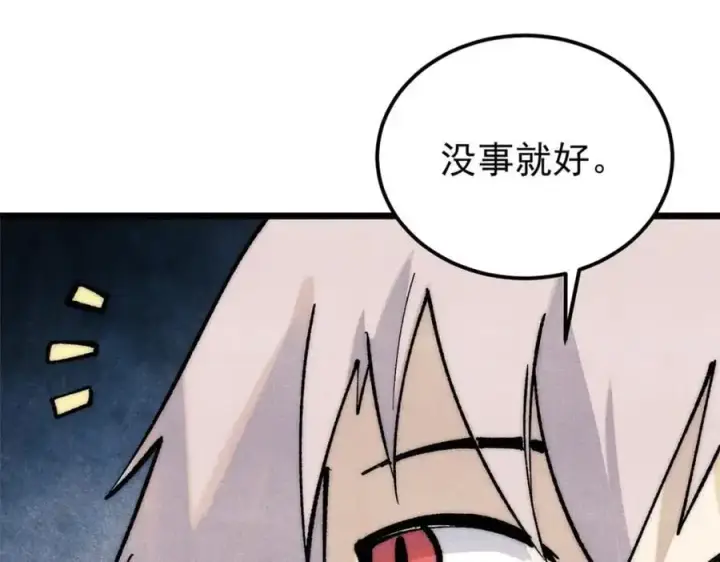 《万古最强宗》293 夜帝的女粉图155