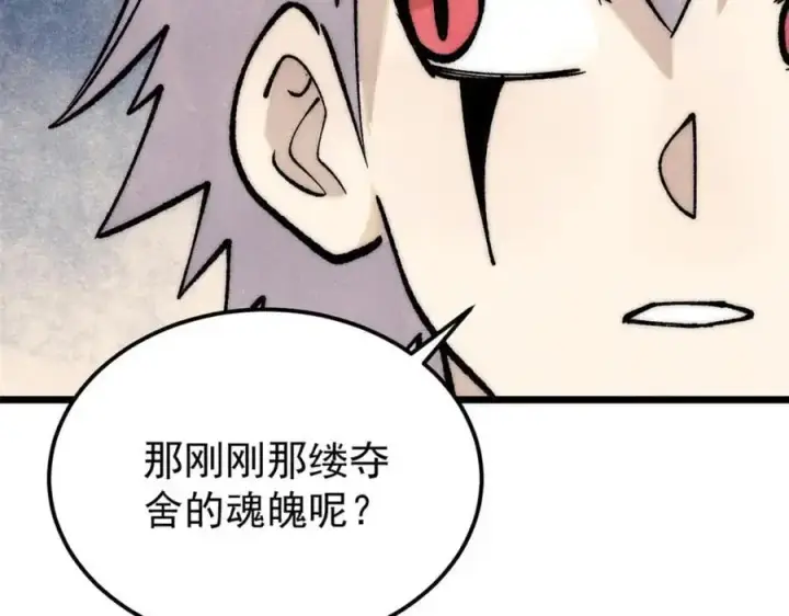 《万古最强宗》293 夜帝的女粉图156