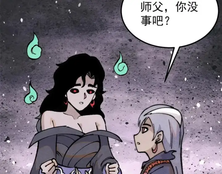 《万古最强宗》293 夜帝的女粉图159