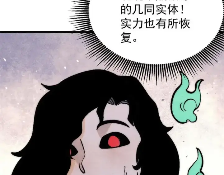《万古最强宗》293 夜帝的女粉图164