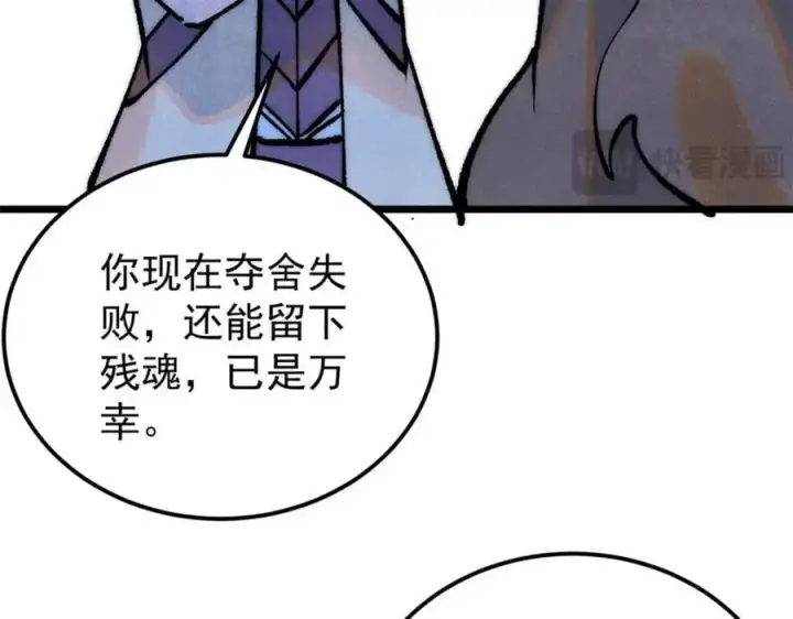 《万古最强宗》293 夜帝的女粉图171