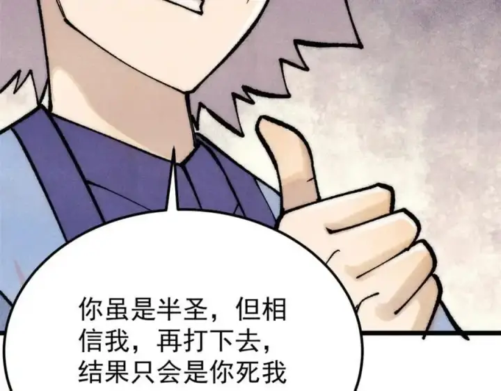 《万古最强宗》293 夜帝的女粉图174