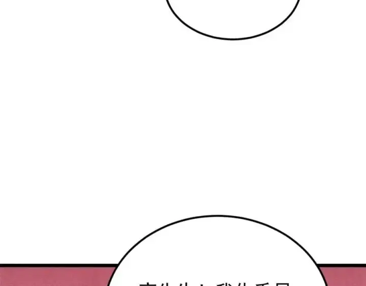 《万古最强宗》293 夜帝的女粉图179