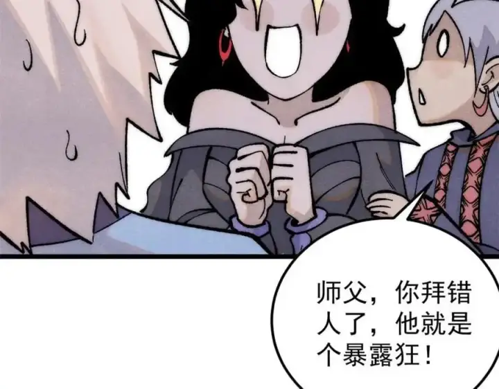 《万古最强宗》293 夜帝的女粉图186