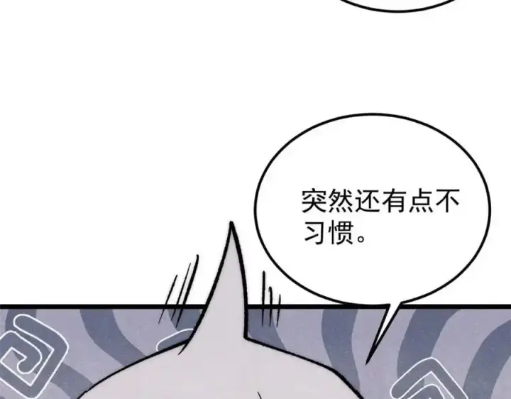 《万古最强宗》293 夜帝的女粉图188