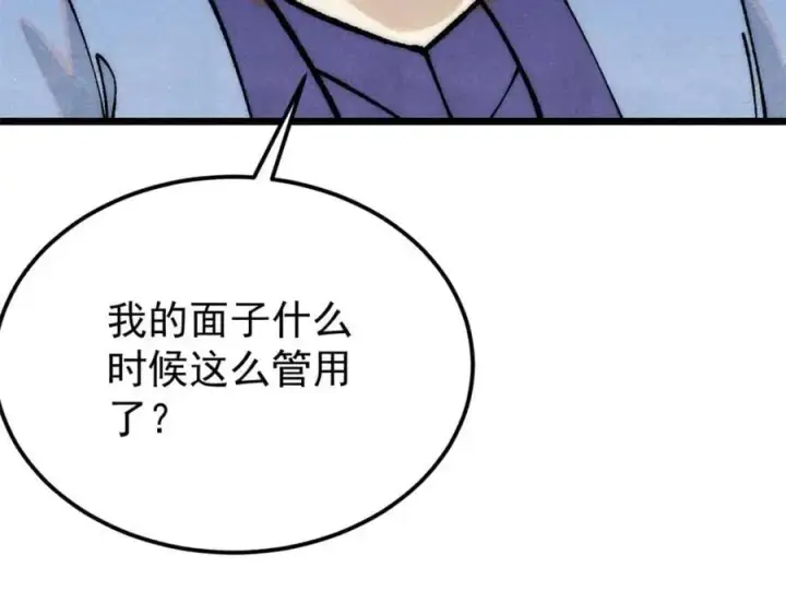 《万古最强宗》293 夜帝的女粉图191
