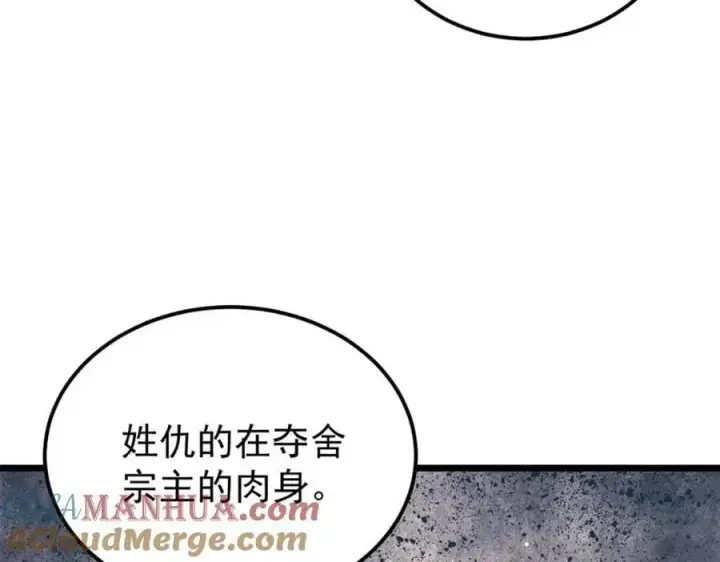 《万古最强宗》293 夜帝的女粉图21