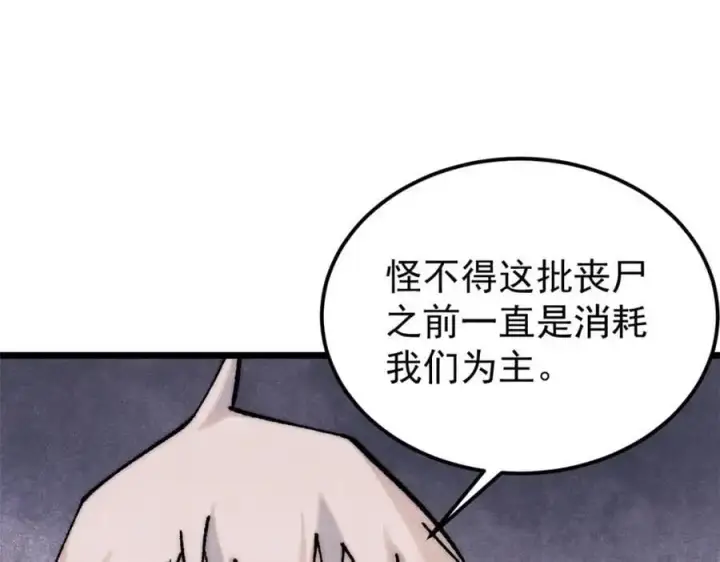 《万古最强宗》293 夜帝的女粉图26