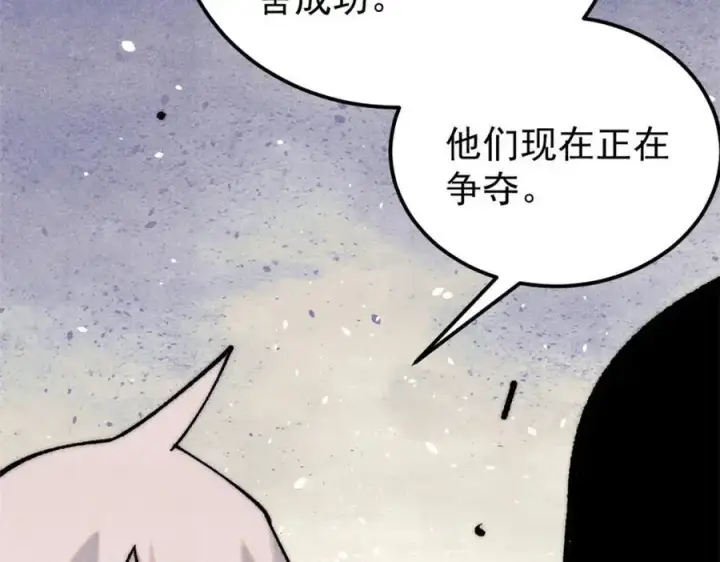 《万古最强宗》293 夜帝的女粉图30