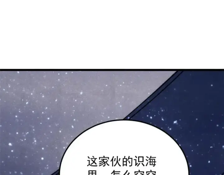 《万古最强宗》293 夜帝的女粉图42