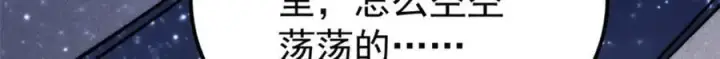 《万古最强宗》293 夜帝的女粉图43