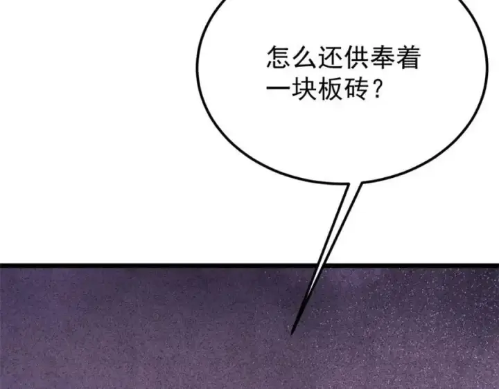 《万古最强宗》293 夜帝的女粉图48