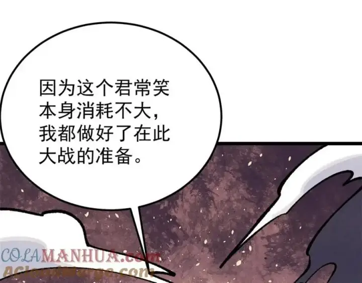 《万古最强宗》293 夜帝的女粉图53