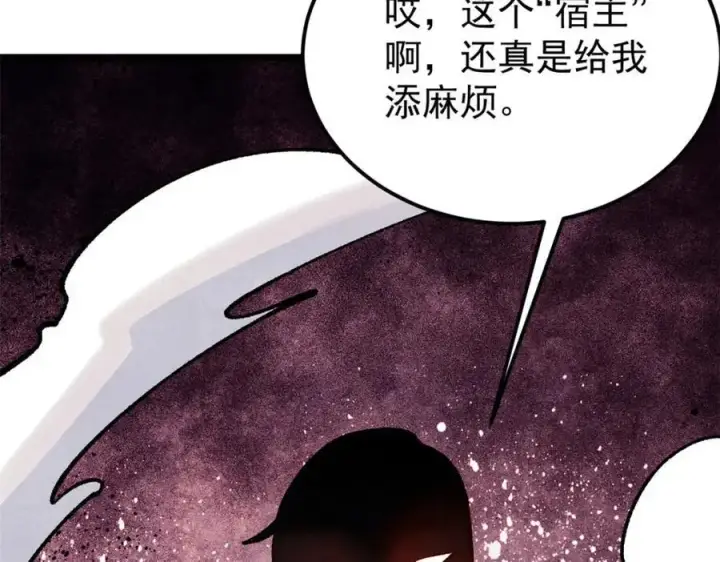 《万古最强宗》293 夜帝的女粉图59